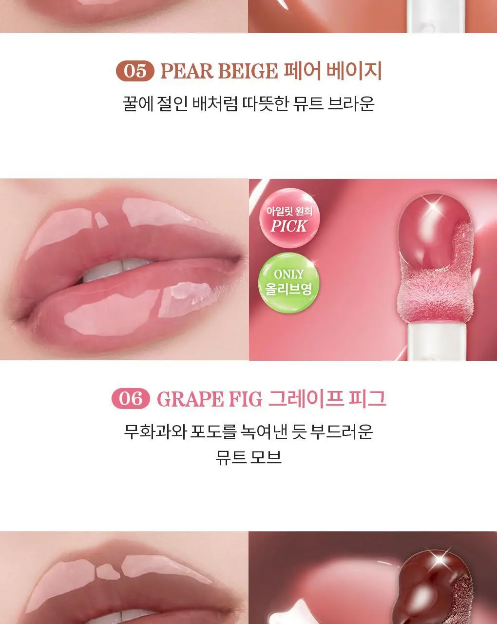 [NEW/아일릿 원희 PICK] 롬앤 쥬시 플래시 립 오일 상세페이지 23